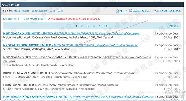 新西蘭公司注冊查詢方法